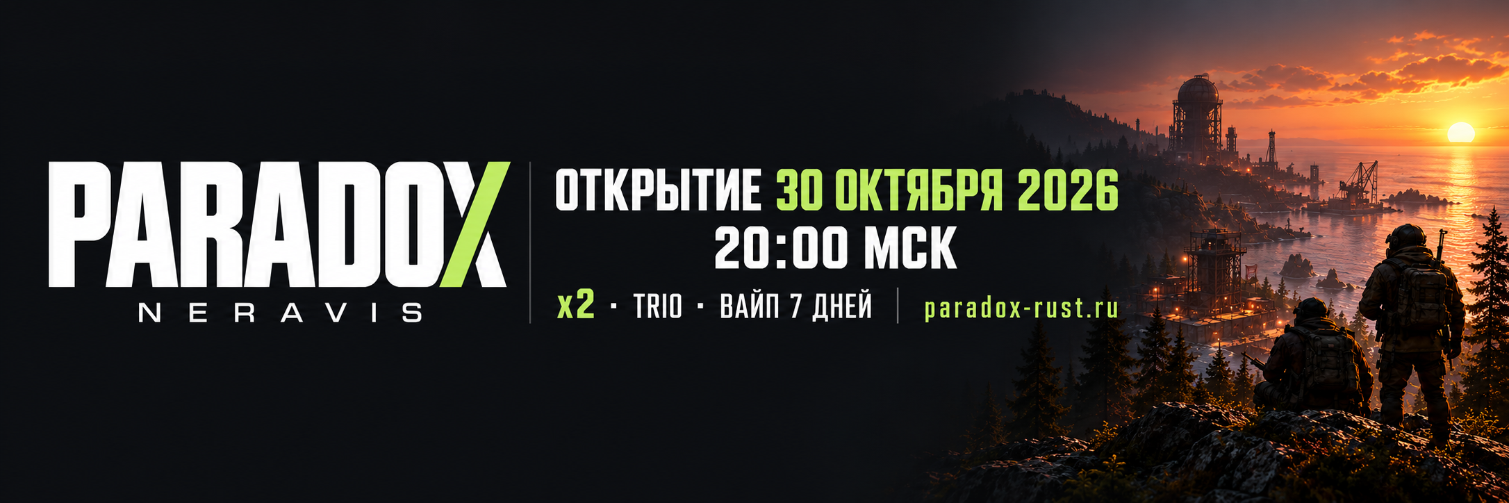 Баннер